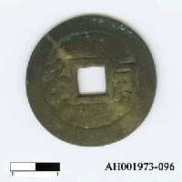 藏品(清聖祖「順治通寶」)的圖片